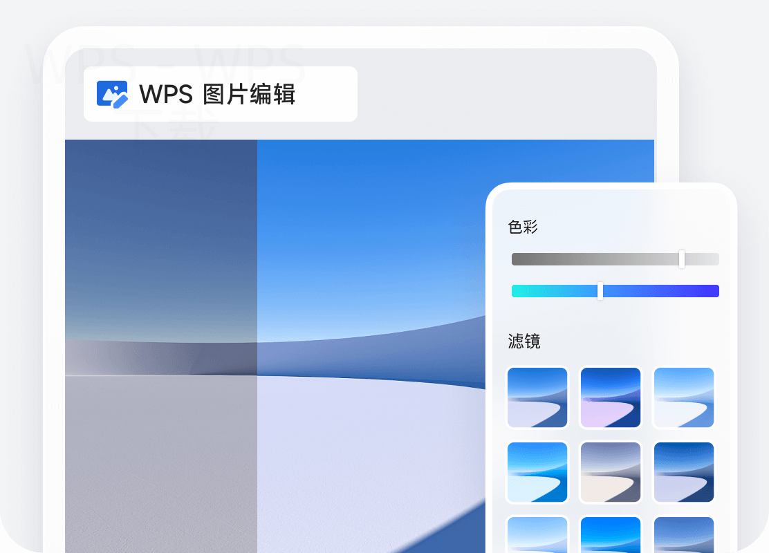 电脑WPS官网组件如何下载?-WPS Office一键下载