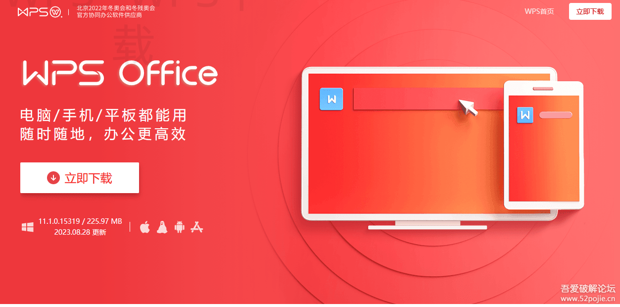 office和wps有什么不同之处？-WPS Office一键下载