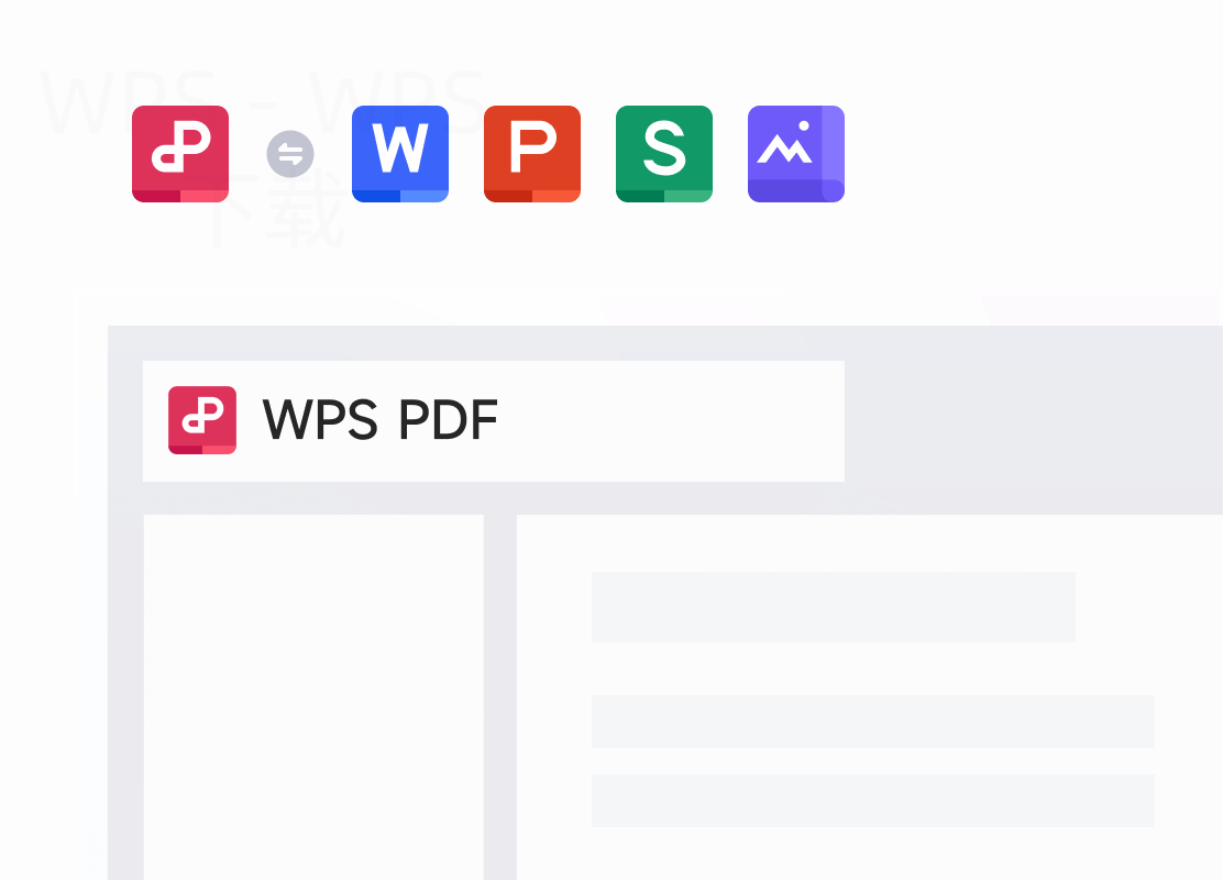 wps office如何制作精美ppt？-WPS Office一键下载