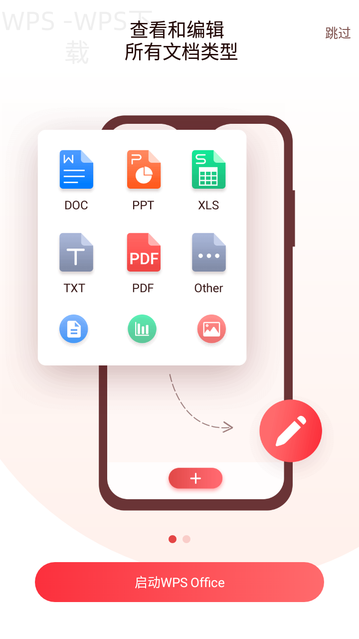 wps office pro怎么使用？-WPS Office一键下载