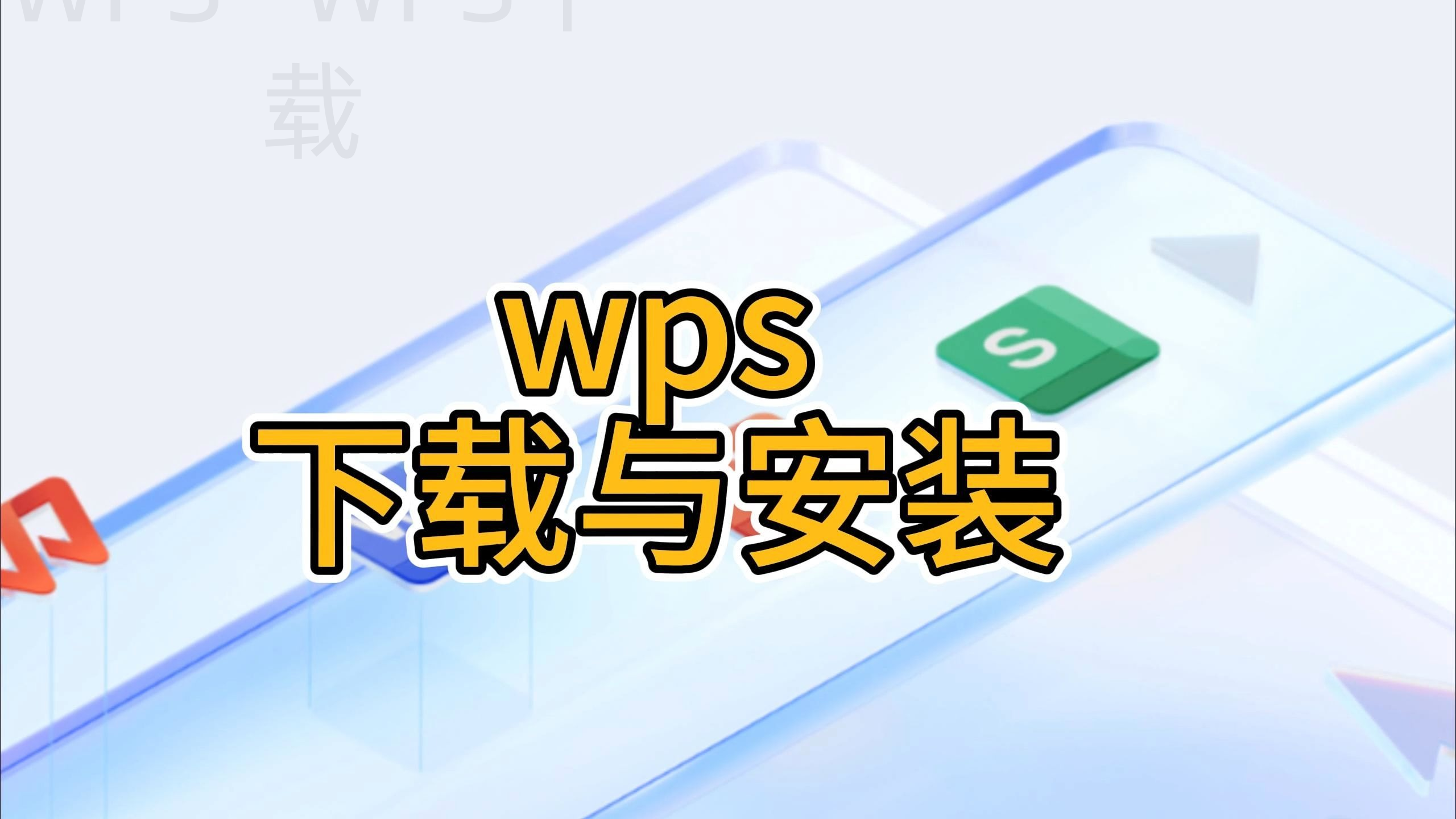 wps office怎么保存文件? 5 wps office怎么保存文件? 二