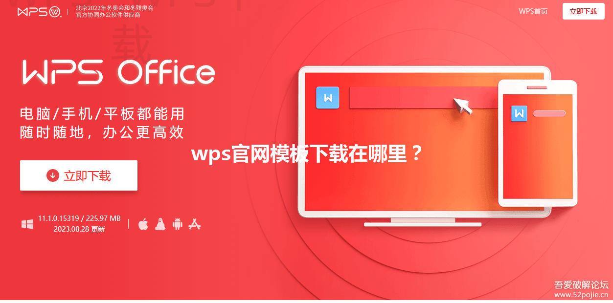 wps官网模板下载在哪里？ 三