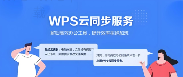 wps官网在哪下载？ 一