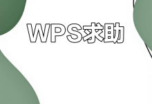 如何在电脑上下载WPS Office？-WPS Office一键下载