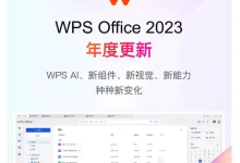 wps office 2013如何下载和安装？-WPS Office一键下载