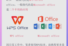 wps下载电脑版本快速安装-WPS Office一键下载