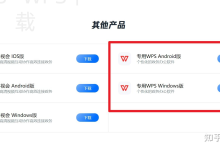 wps下载模板功能使用指南-WPS Office一键下载