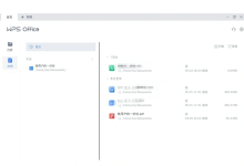 wps下载热门版本区别解析-WPS Office一键下载
