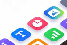 WPS Office如何导出PDF文件？-WPS Office一键下载