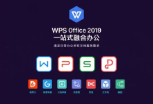 WPS Office演示文稿怎么添加图片？-WPS Office一键下载