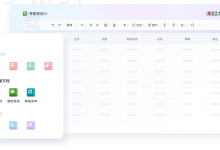 WPS Office如何给文档加密?-WPS Office一键下载