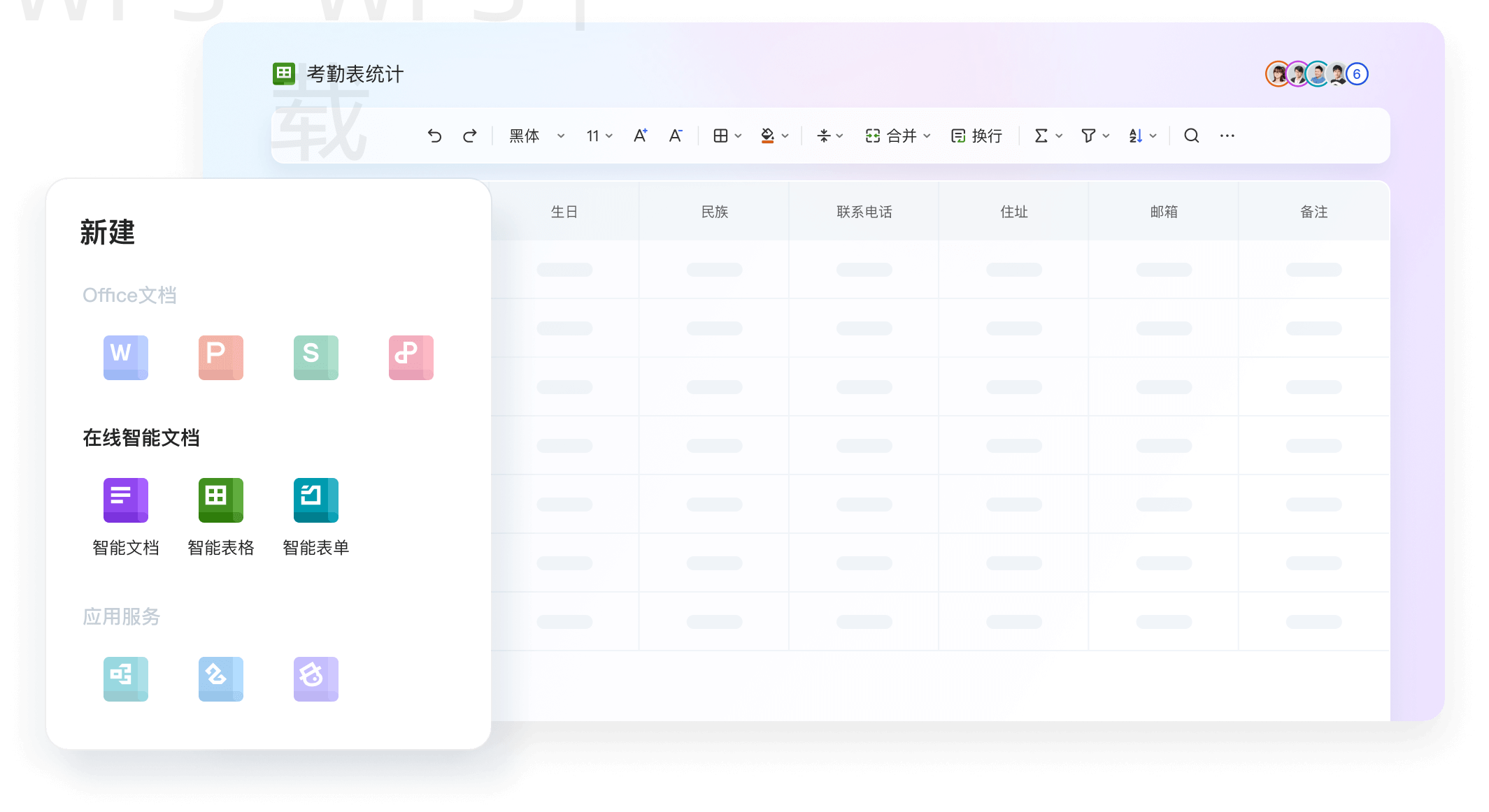 WPS Office如何给文档加密? 4 WPS Office如何给文档加密? 一