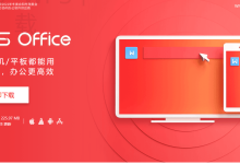 WPS Office怎么合并多个PDF?-WPS Office一键下载