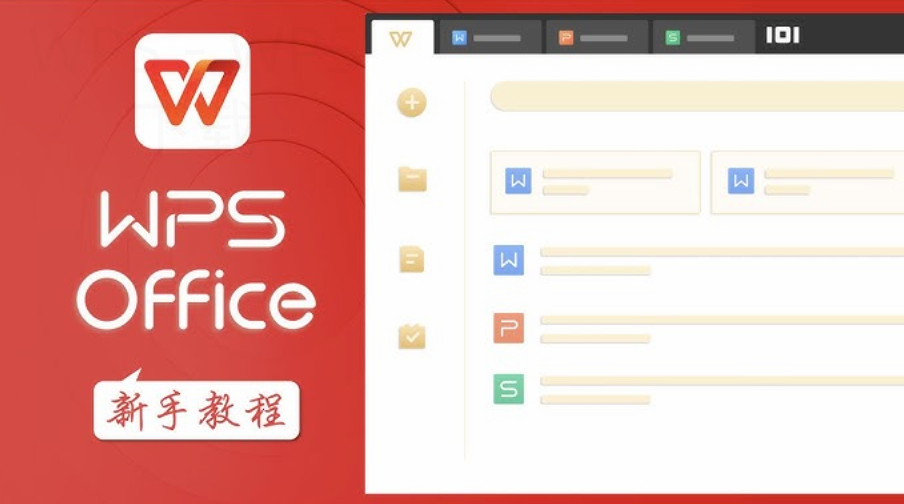 WPS Office如何修改页边距？ 二