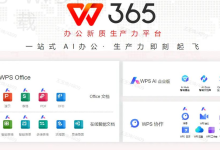WPS Office怎么切换界面语言?-WPS Office一键下载