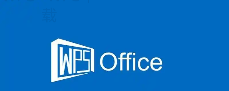 WPS Office怎么压缩PDF文件？ 二