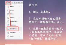 WPS Office表格如何冻结首行？-WPS Office一键下载