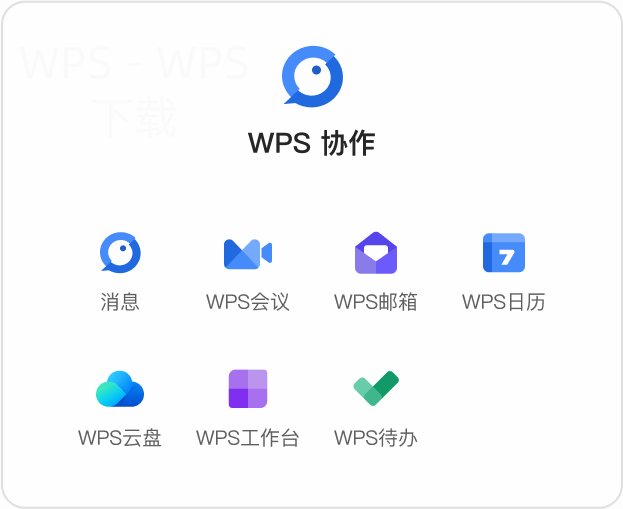 WPS Office下载页面怎么快速进入？ 一