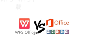 WPS Office电脑版首次打开要设置什么？-WPS Office一键下载