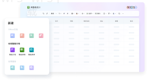 WPS Office演示文稿怎么调整版式？-WPS Office一键下载