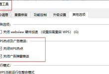 WPS Office手机版和电脑版如何同步？-WPS Office一键下载