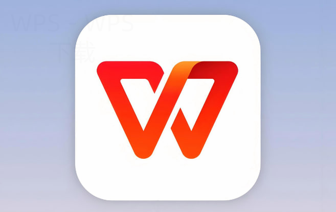 WPS Office官网可以下载哪些版本？ 二