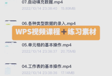 WPS Office怎么批量处理多个文件？-WPS Office一键下载