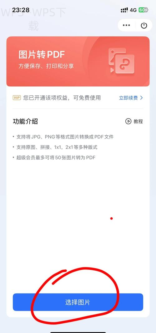 WPS Office如何调整表格打印区域？ 一