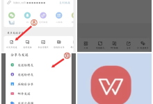 WPS Office演示文稿怎么添加过渡效果?-WPS Office一键下载