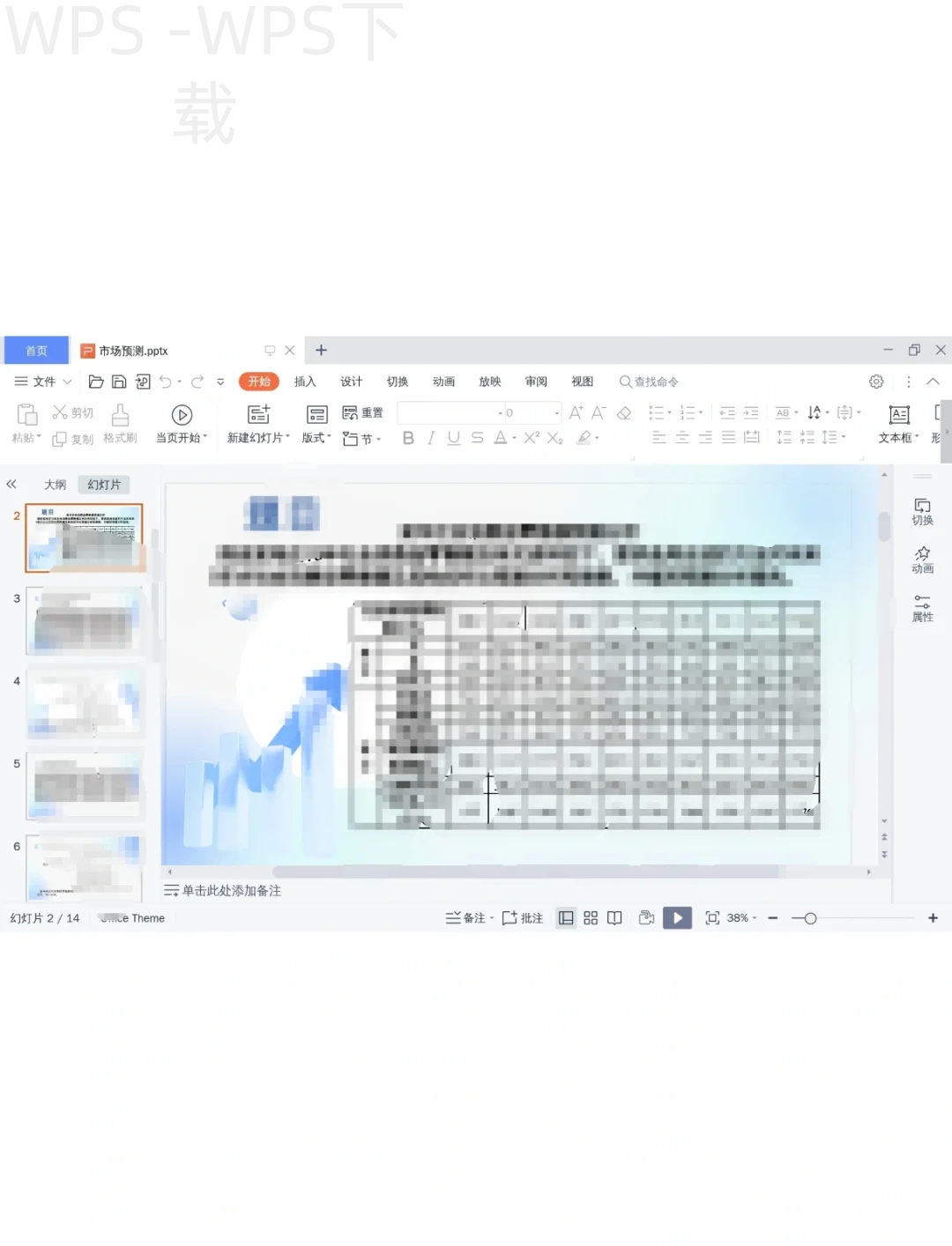 WPS Office怎么把Excel转成PDF？ 二