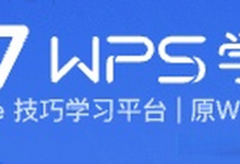 WPS Office如何导入旧版文档内容?-WPS Office一键下载