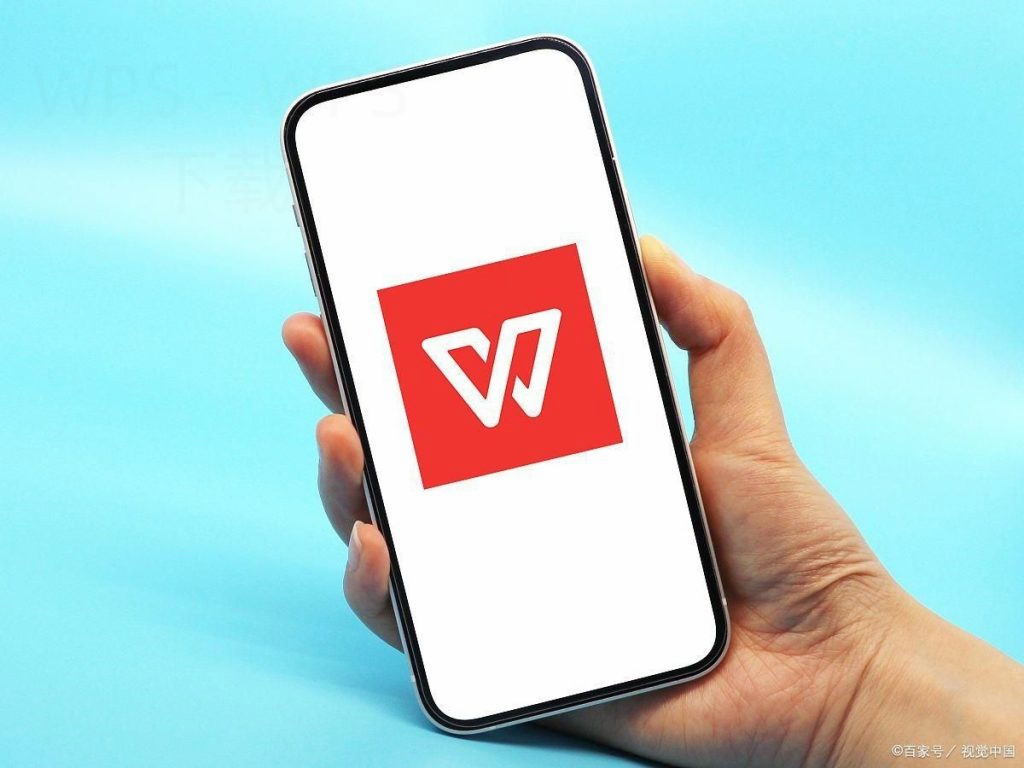 WPS Office官网入口异常时怎么处理？ 二